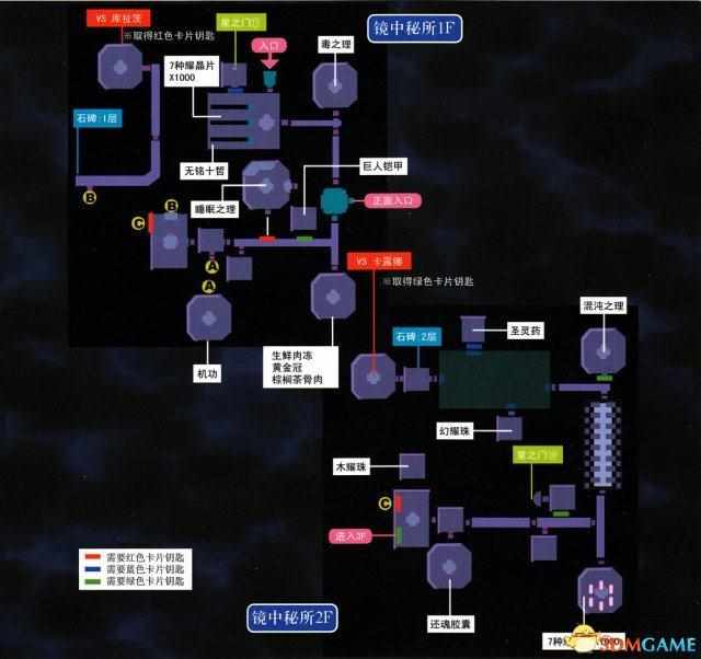 空之轨迹SC天使羊波波的具体位置？（英雄传说空之轨迹3rd全流程图文攻略 全迷宫通关教程）-第23张图片-拓城游