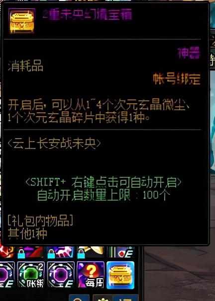 DNF装备合成器怎么用_DNF四合一装扮合成器使用说明（DNF：低成本获取神器装扮，日积月累也能攒齐一套）-第8张图片-拓城游