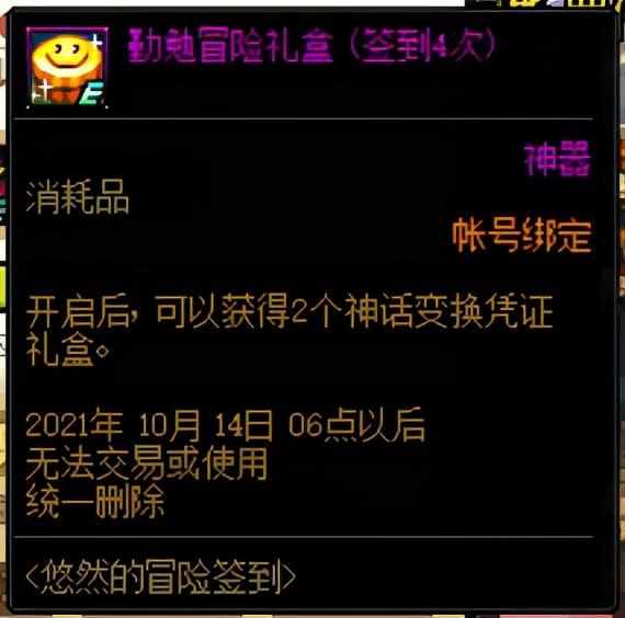 暗黑3套装地下城任务怎么做暗黑3套装地下城通关有奖励吗奖励内容是什么（DNF：梦想白金、神话免费送，一文盘点金秋活动奖励）-第7张图片-拓城游