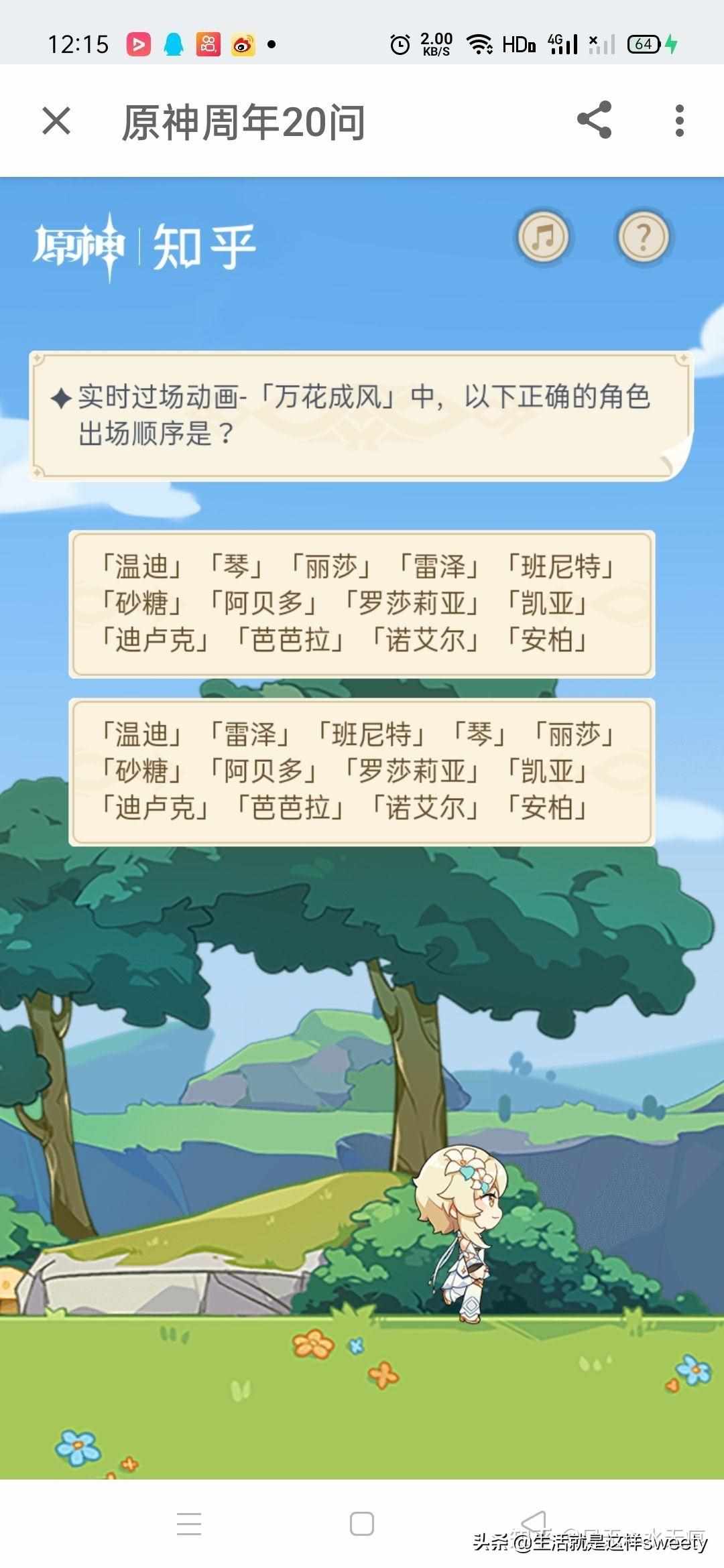 原神周年二十问答案是什么-原神周年二十问答案汇总（原神周年20问活动在哪参加 原神周年20问全题目答案汇总）-第4张图片-拓城游