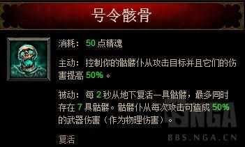 暗黑破坏神3亡灵法师用什么武器 暗黑破坏神3死灵法师装备（暗黑3攻略！数据帝的死灵法师技能机制测试）-第6张图片-拓城游