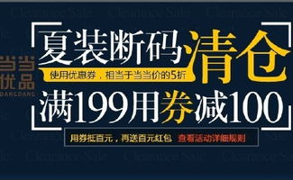 当当购物礼券和优惠券有什么区别（当当网店庆，每满100减50，居然还有更多优惠！）