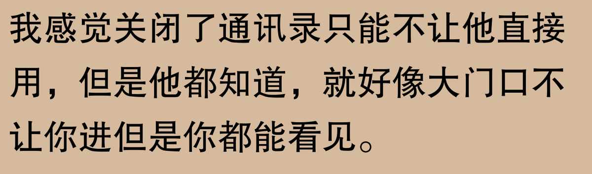 怎样把QQ里的一些好友推荐给别人？（推荐可能认识的人功能能有多离谱？网友：前任现任一起推荐，系统）-第6张图片-拓城游