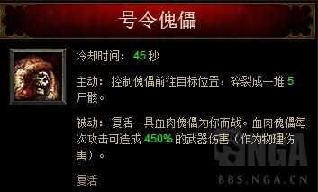 暗黑破坏神3亡灵法师用什么武器 暗黑破坏神3死灵法师装备（暗黑3攻略！数据帝的死灵法师技能机制测试）-第8张图片-拓城游