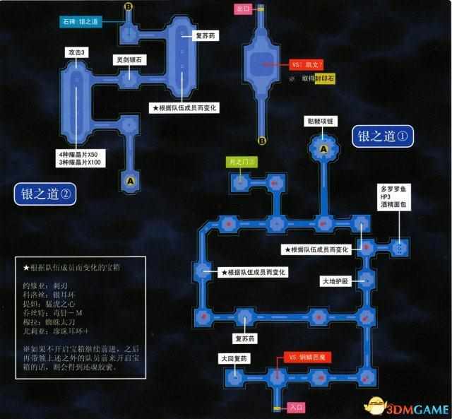 空之轨迹SC天使羊波波的具体位置？（英雄传说空之轨迹3rd全流程图文攻略 全迷宫通关教程）-第12张图片-拓城游