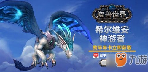 魔兽世界飞行坐骑获取方法（看！是真的飞行坐骑！FF14新版本，我们光呆终于不用夹着坐骑飞了）