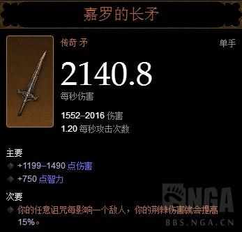 暗黑破坏神3亡灵法师用什么武器 暗黑破坏神3死灵法师装备（暗黑3攻略！数据帝的死灵法师技能机制测试）-第36张图片-拓城游