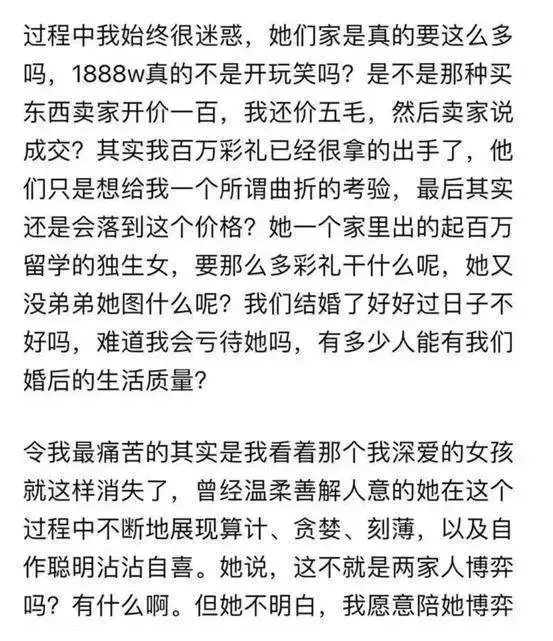 上海严公子的未婚妻是谁（江西女孩问上海严公子要1888万天价彩礼，很合理）-第9张图片-拓城游