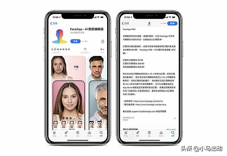 faceapp怎么取消订阅（FaceApp男人变女人？千万别尝试，乱扣费让你怀疑人生）-第3张图片-拓城游