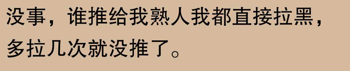 怎样把QQ里的一些好友推荐给别人？（推荐可能认识的人功能能有多离谱？网友：前任现任一起推荐，系统）-第9张图片-拓城游