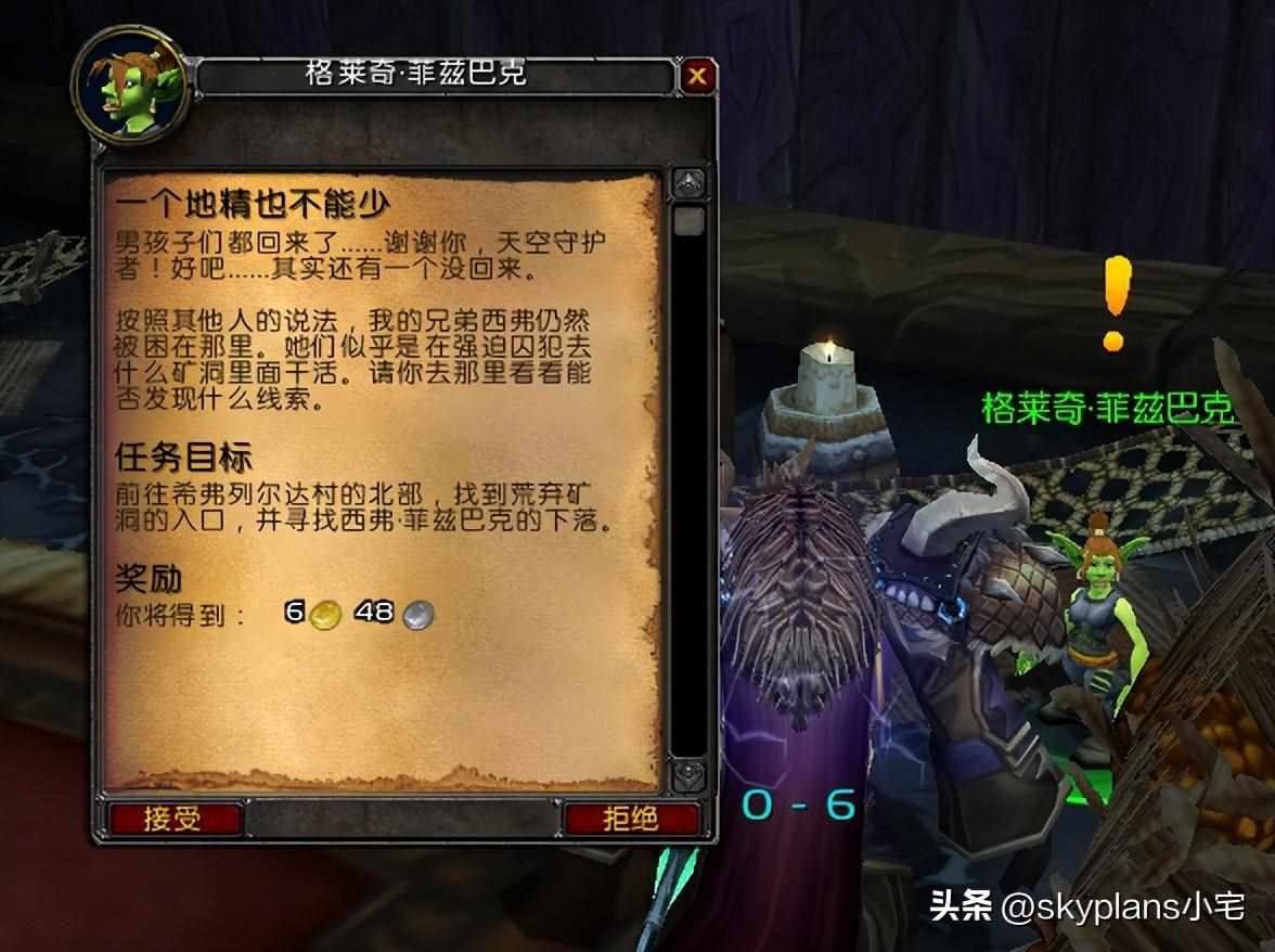 魔兽世界冰冷的心任务怎么做（霍迪尔之子：（全职业肩膀附魔声望）如何开始）-第4张图片-拓城游