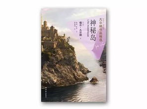 凡尔纳的全部作品（为加沙伤员做手术 法国同埃及协商建立军事医疗设施）