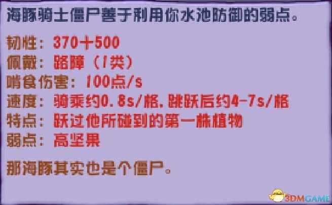 灭僵王的10种方法（《植物大战僵尸》杂交版僵尸图鉴 全僵尸类型及属性特点）-第32张图片-拓城游