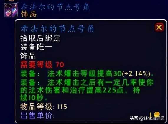 魔兽世界复仇圣契怎么获取（魔兽世界复仇圣契掉落地点分享）「知识库」（魔兽世界：TBC最豪横蓝色装备“巅峰榜”，第一件拥有即毕业）-第9张图片-拓城游