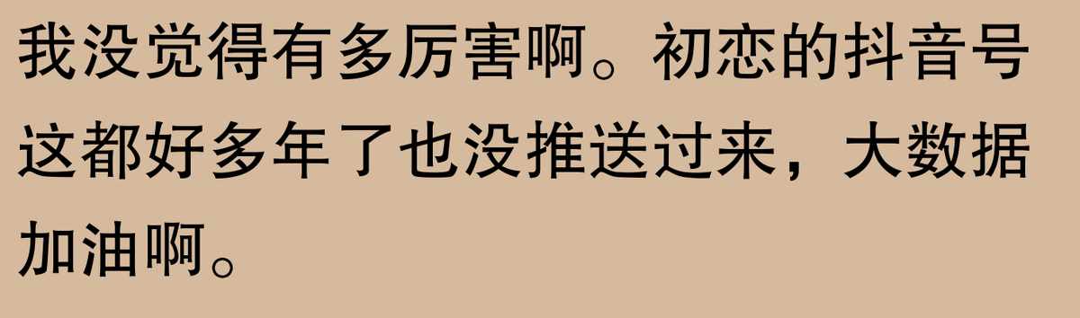 怎样把QQ里的一些好友推荐给别人？（推荐可能认识的人功能能有多离谱？网友：前任现任一起推荐，系统）-第26张图片-拓城游