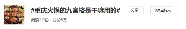 火锅里的九宫格最初是用来区分辣度的吗（火锅九宫格是干嘛用的？竟然不是为了区分辣度！你可能一直在瞎涮）-第3张图片-拓城游