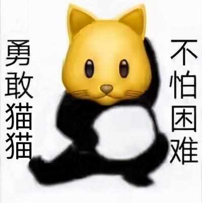 勇敢牛牛不怕困难原图是什么-勇敢牛牛表情包制作素材原图（​​表情包丨勇敢牛牛，不怕困难（生肖动物版））-第12张图片-拓城游