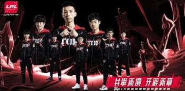 top是lol的哪个战队（LOL：LPL战队TOP正式更名为滔博电竞，全新LOGO简洁大方！）