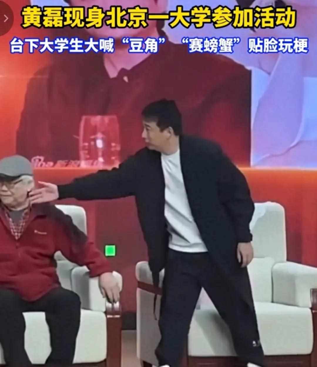 就是玩是什么梗 就是玩的出处（玩梗归玩梗，这波我站黄老师！分不清大学生是褒义还是贬义了！）-第2张图片-拓城游