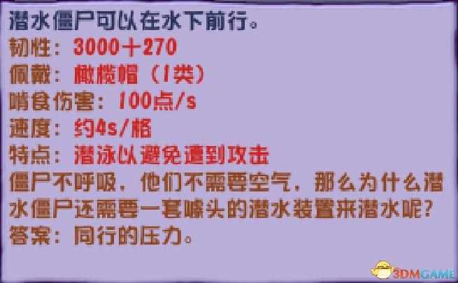 灭僵王的10种方法（《植物大战僵尸》杂交版僵尸图鉴 全僵尸类型及属性特点）-第26张图片-拓城游