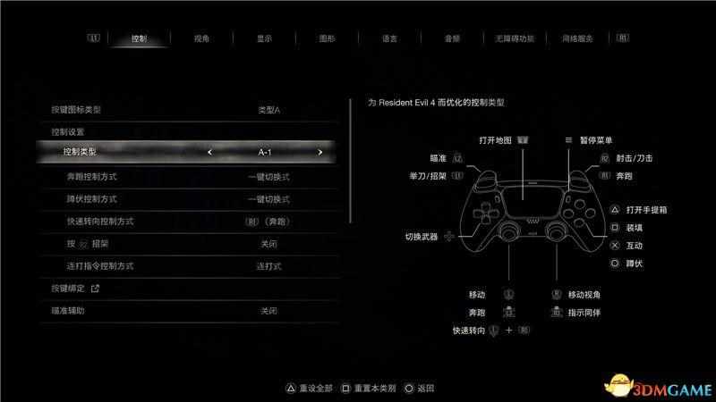 生化危机4重制版1-c靶场满分打法攻略（《生化危机4：重制版》图文全剧情流程攻略 全支线任务全收集攻略）-第5张图片-拓城游