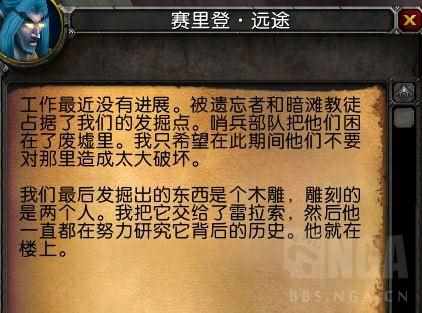 魔兽世界术士任务有哪些-术士职业任务流程攻略（魔兽世界怀旧服：TBC术士P3新宠物夜魔、布尔乌登职业任务攻略）-第4张图片-拓城游