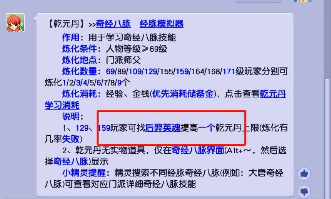 梦幻西游宝宝升级最快的方法 梦幻西游宝宝升级最快的方法是什么（梦幻西游：练级时长高达两年半，终于159到175）-第6张图片-拓城游