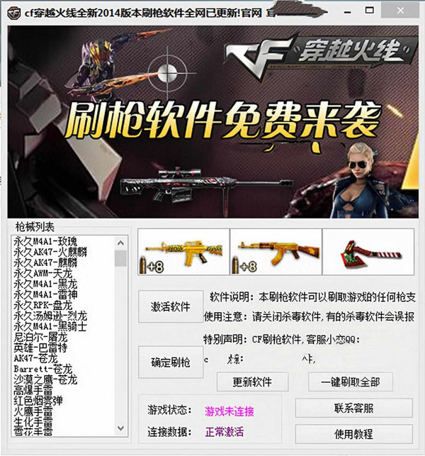 CF手游永久武器怎么刷-CF手游刷枪攻略（CF老玩家的困惑，穿越火线真的能刷枪吗？这件事情坑了无数老玩家）-第3张图片-拓城游