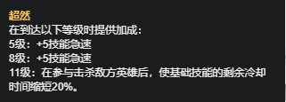 英雄联盟奶妈怎么出装最好（「排位黑科技」Faker都在玩的中单流索拉卡！索拉卡中路新玩法）-第6张图片-拓城游