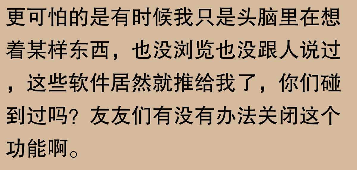 怎样把QQ里的一些好友推荐给别人？（推荐可能认识的人功能能有多离谱？网友：前任现任一起推荐，系统）-第35张图片-拓城游