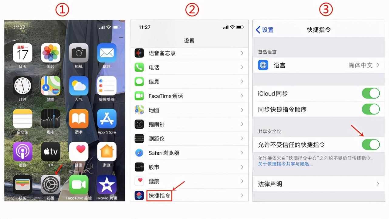 苹果12充电提示音怎么设置（教你设置最近超火的iPhone充电提示音）-第2张图片-拓城游