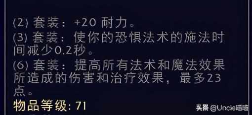 wow中裁缝在哪儿可以学到金色魔线和符文魔线？（魔兽世界：术士经典套装大盘点，第一套竟是骨头堆里头挖出来的）-第21张图片-拓城游