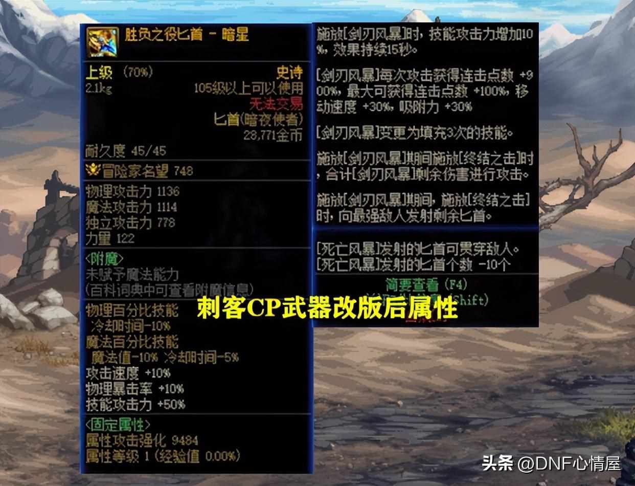 辟邪武器有哪些（DNF：全方位分析！16个职业CP武器改版后提升率，3大职业成赢家）-第22张图片-拓城游