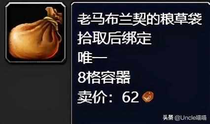 魔兽世界巨无霸背包多少钱，什么声望可以打折（魔兽世界：我曾经背过的高端“包包”，第一个竟是深渊领主的口袋）-第21张图片-拓城游