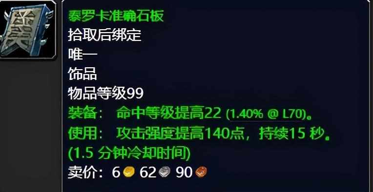 虚空角斧做什么任务给的（魔兽世界：TBC外域升级不可错过的经典任务，新老玩家必须打卡）-第19张图片-拓城游