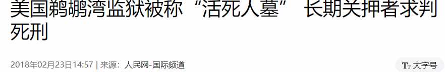 绝望监牢第四章羁绊与疑心图文攻略(绝望监牢第四章攻略)（最绝望的监狱：囚房2平米，每天23小时禁闭，犯人自述请求判死刑）-第3张图片-拓城游