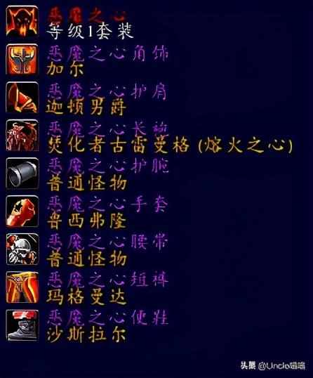 wow中裁缝在哪儿可以学到金色魔线和符文魔线？（魔兽世界：术士经典套装大盘点，第一套竟是骨头堆里头挖出来的）-第11张图片-拓城游