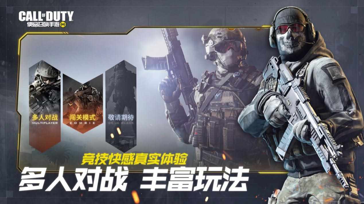 使命召唤手游震撼弹和闪光弹区别介绍 有什么不同解答（CODM中投掷战术道具有哪些，使命召唤手游这些道具你会吗？）-第2张图片-拓城游