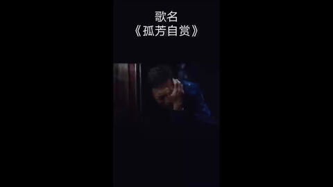 我承认我自卑出自什么歌（我承认我自卑，我真的很怕黑）