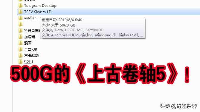 上古卷轴5重制版魔神任务见识超凡任务攻略介绍_上古卷轴5重制版魔神任务见识超凡任务攻略是什么（上古卷轴5：大佬投稿500G整合包，画质极高，连毛孔的清晰可见）-第2张图片-拓城游