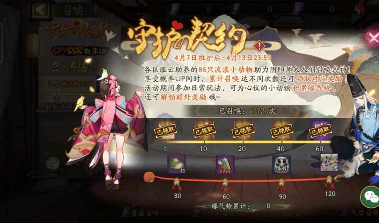 阴阳师非酋成就怎么达成-非酋成就达成条件一览（阴阳师：白送5千勾玉，一个SSR，八个黑蛋，非酋成就如何达成）-第6张图片-拓城游