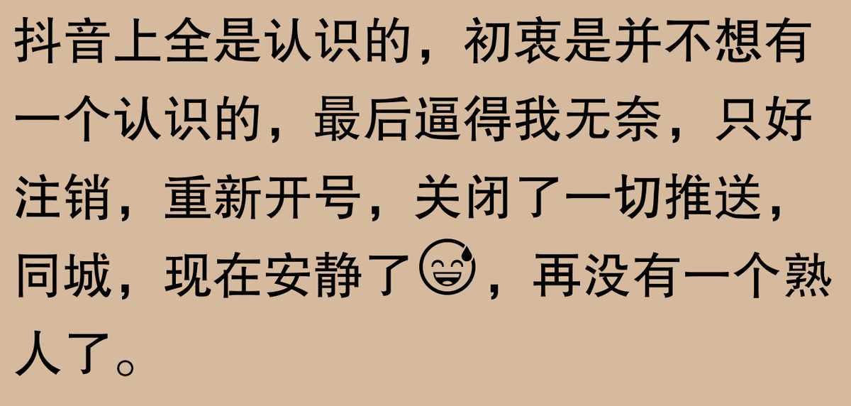 怎样把QQ里的一些好友推荐给别人？（推荐可能认识的人功能能有多离谱？网友：前任现任一起推荐，系统）-第36张图片-拓城游