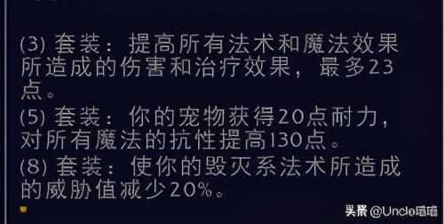 wow中裁缝在哪儿可以学到金色魔线和符文魔线？（魔兽世界：术士经典套装大盘点，第一套竟是骨头堆里头挖出来的）-第15张图片-拓城游