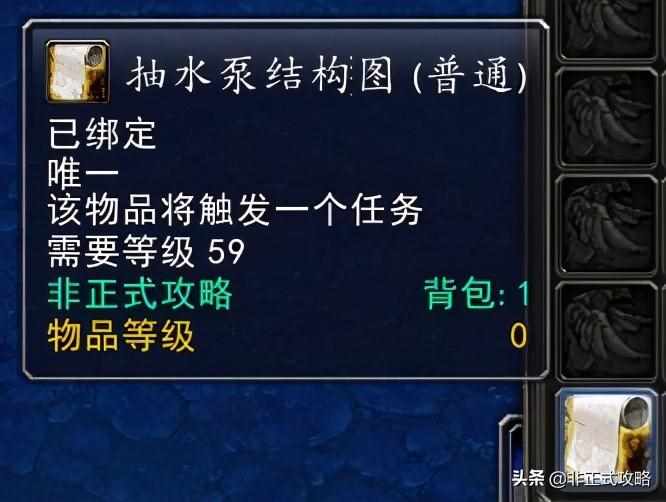 魔兽世界伊卡因的物品任务怎么做啊（魔兽怀旧服TBC：赞加沼泽BL全任务详细攻略（一））-第7张图片-拓城游