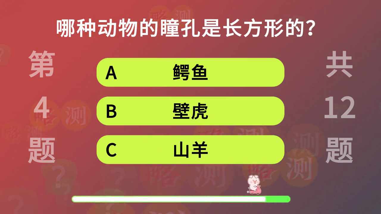 羊的瞳孔为什么是方的?（动物冷知识，你知道长方形瞳孔的动物是什么吗？）-第3张图片-拓城游