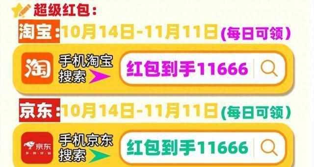 淘宝双11活动什么时候开始2023 双十一活动时间及玩法分享（2024年淘宝双11什么时候开始？双十一活动持续几天？）-第3张图片-拓城游