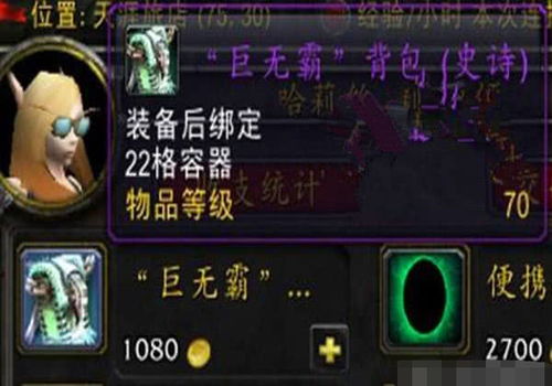 WOW巨无霸背包问题，（Wow！成都“巨无霸”已进入主体施工阶段，2020年投入使用~）