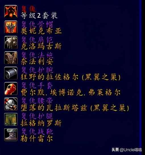 wow中裁缝在哪儿可以学到金色魔线和符文魔线？（魔兽世界：术士经典套装大盘点，第一套竟是骨头堆里头挖出来的）-第14张图片-拓城游