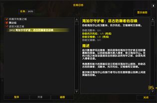 WOW海山开门任务怎么做,哪接（魔兽副本介绍——海加尔山之战）