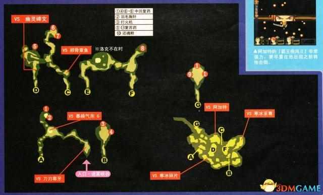 空之轨迹SC天使羊波波的具体位置？（英雄传说空之轨迹3rd全流程图文攻略 全迷宫通关教程）-第18张图片-拓城游